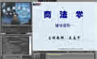 商法学视频教程 上37个文件 西南大学 法学